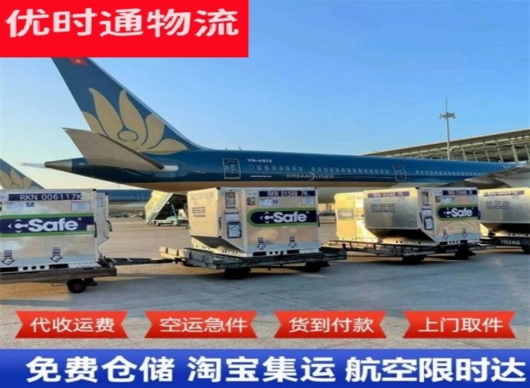 康平到美国物流专线-康平到美国空运公司
